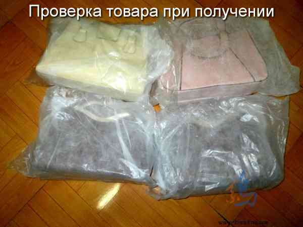 Отчет о поставке женских сумок