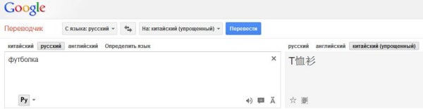 Перевод По Фото С Китайского На Русский